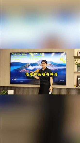 这样#电视画质#大屏电视#画质#tcl @抖音小助手 @同城推荐 选画质不踩坑!