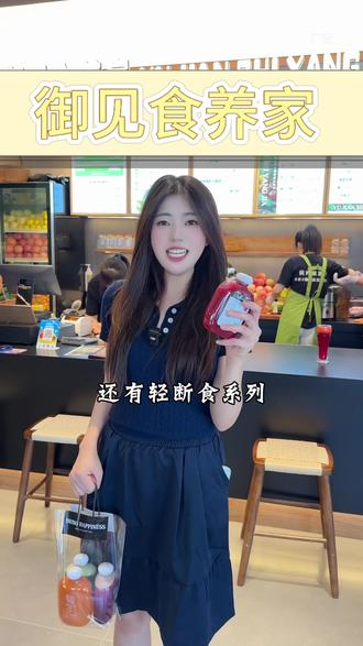 想喝零添加健康果蔬汁就来他家~#果蔬汁 #零添加果蔬汁 #轻断食 #通化探店 #通化美食