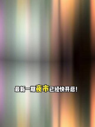 学生党开到心仪的皮肤没有多余资金?抖音月付来帮你!小黄车内特惠点券让你的夜市直接享受折上折!#无畏契约点券 #无畏契约夜市