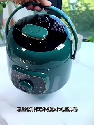 苏泊尔电压力锅智能大容量高颜值便携钮控制快慢多功能高压锅#多功能压力锅#智能压力锅