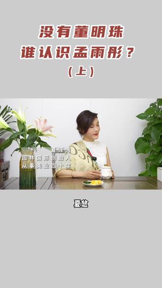 #泰州园林美容美发 夏姐对董总和小孟秘书的小长大分享 #董明珠22岁秘书走红 #董明珠