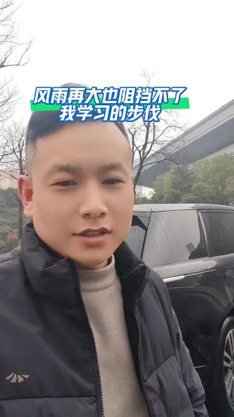 风雨再大也阻挡不了我学习的步伐,这雨下得比我的决心还猛,但我依然坚持打卡,毕竟知识不会因为天气变差就打折。别人在躲雨,我在追梦,伞是遮不住的,但梦想可以撑住!#学习日常#打工人#坚持就是胜利