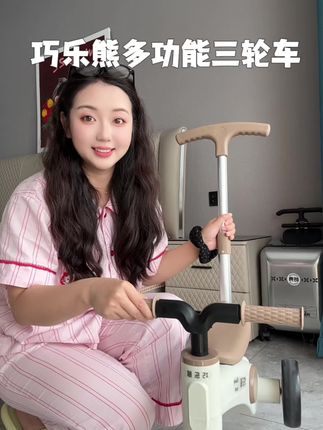 巧乐熊多功能三轮车 可以从小玩到大还是多功能的,骑发特别多,还是巧乐熊家的,品质非常好#宝宝多功能三轮车 #宝宝好物#宝宝三轮车#巧乐熊多功能三轮车