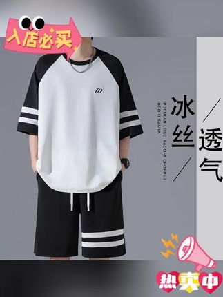 冰丝短袖套装青少年男装帅气潮流夏季男士2025新款男士夏装#短袖 #短裤 #短袖短裤套装 #冰丝短袖 #宽松短裤