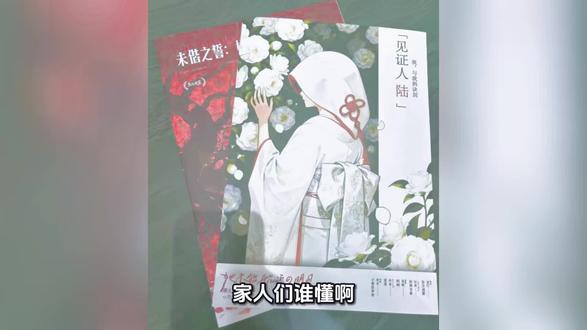 【她未能歌颂的明日】剧本杀复盘:揭秘神秘身份与隐藏动机,解锁推理技巧与全局走势