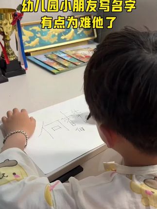 #练字贴#字帖#楷体字帖 定制儿童姓名练字帖幼儿园宝宝学写名字练习字楷体笔画描红本字帖
