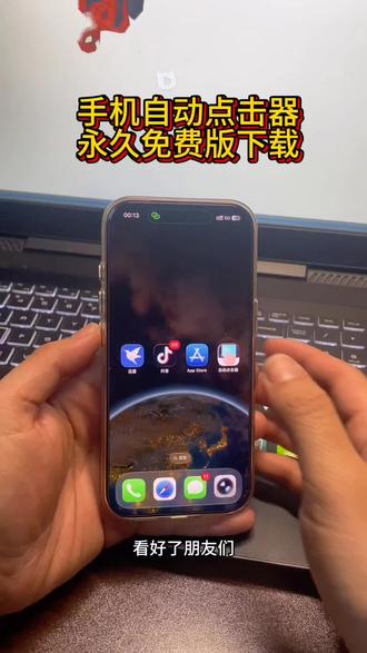 《无氧宝库》手机连点器下载教程来啦 #连点器 #手机连点器 #连点器使用教程 #连点器怎么设置 #手机连点器在哪里下载