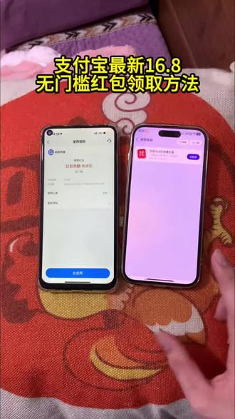《未来的梦》支付宝联合阿福16.8无门槛红包领取教程#支付宝 #支付宝集五福 #蚂蚁阿福 #健康福 #薅羊毛