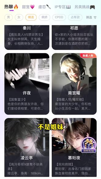 什么?更舒适的体验?#TT语音