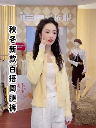 秋冬新款时尚阔腿裤。 姐妹们,谁懂啊!这裤子真的太好穿了,穿上它上班,同事都追着问链接。就是这条爱依服家的新品直筒裤,版型超正,面料舒适又透气,上身显高显瘦显腿长,简直是所有女生的梦中情裤。#阔腿裤 #阔腿裤推荐 #阔腿裤穿搭 #爱依服 #穿搭