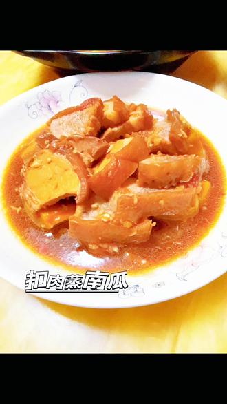 家常饭菜最暖心#扣肉 #家常菜 #家的味道 #美食vlog #记录真实生活 @抖音美食达人助手