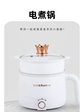 荣事达电煮锅学生宿舍小电锅多功能家用小型一人泡面迷你煮面小锅 #好物推荐 #好物分享 #好物种草 #好物 #好物推荐🔥