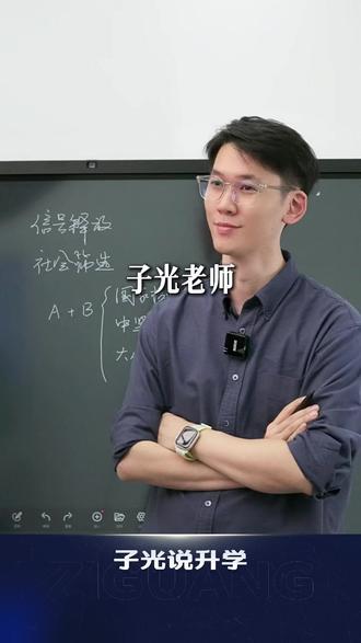 辽宁省高考提前批重大调整,深度解读AB段划分的底层逻辑 #辽宁高考 #升学规划 #提前批 #高考志愿填报 #教育洞察