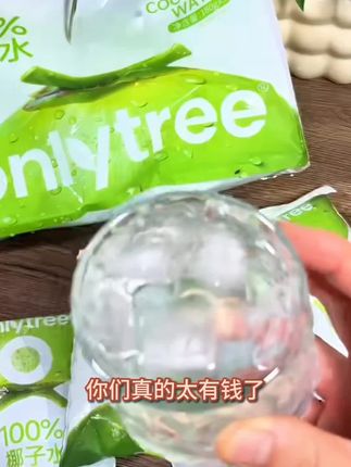 椰子水#每日分享 #好物推荐🔥 #好东西一起分享 #强烈推荐 #饮品