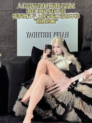 “人不能太小心眼我跟你说,就一叉还能给你家吃穷了啊?!” #东北甜妹 #美女 #大长腿 #反差 #完美身材