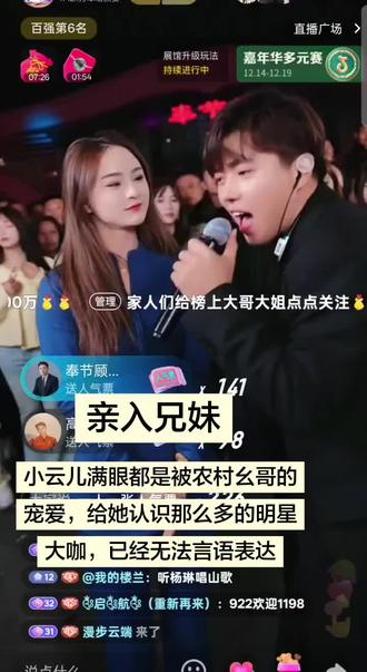 小云儿底气来自于他的好哥哥农村幺哥宠爱#屏幕录制 #实力派歌手 #舞台现场 @农村幺哥爱唱歌922 @小云儿12-28生日庆典