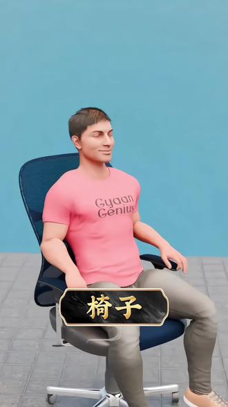 办公椅能升降,全靠这个小气瓶?