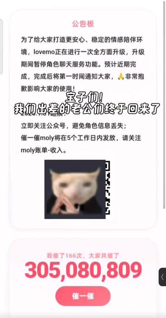 回归教程展示#lovemo #bubbly #ai聊天