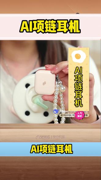【爆款推荐】索爱音乐MT1+AI项链耳机半入耳式无线蓝牙耳机 #AI项链耳机# #项链耳机 #项链耳机套 #无线蓝牙耳机怎么用 #无线蓝牙耳机套 #无线蓝牙耳机
