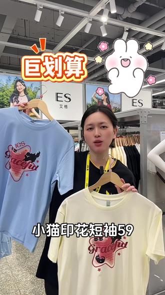🈶姐妹问有没有好看又划算的女装! 当然有呀!缺新衣服的姐妹们直接冲虹口荟品仓~#好看女装#荟品仓#荟品仓城市奥莱#时髦精的ootd #好看的衣服都在这里