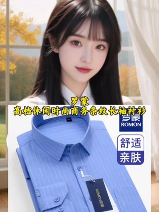 #品质男装 #面料柔软舒适 #谁穿谁好看 #衬衫 #只做高品质