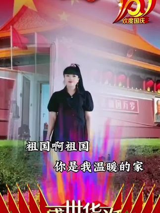 国是每个家的梦想图志,家是每个人的温暖港湾,国庆节即将来临之际,愿祖国的明天更加美好,每个家庭都能幸福安康,提前祝大家国庆节快乐