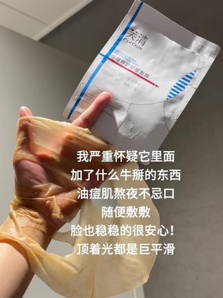 芙清,我的痘呢??!#芙清#芙清面膜#芙清祛痘面膜