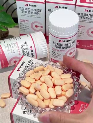 烟酰胺不一定要买贵的,但是一定要买对的,囤货大品牌值得信赖#21金维他 #烟酰胺 #自律 #超便宜超划算