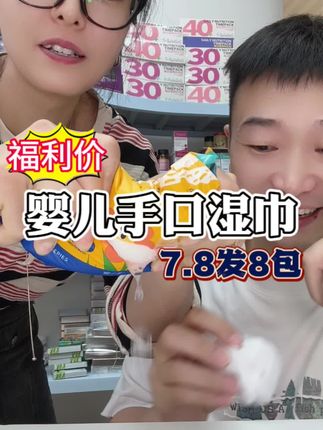 囤就完了,回家擦鞋都合适 #湿巾 #个位数