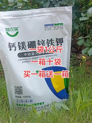 #钙镁硼锌铁钾