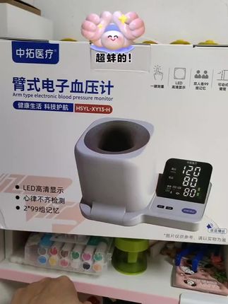 无论是在外打拼多年的中年人, 还是在家的老人或孕妇, 一个笔筒式血压仪都是必备的。#血压仪#好物推荐🔥 #养生#中拓血压计#必备好物 #家中必备#小知识