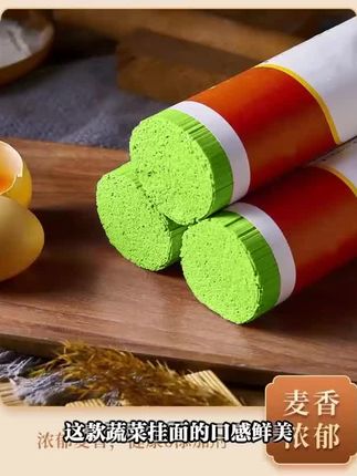 #创作灵感手桑叶苦瓜芹菜面条小吃工杂粮挂面代餐早餐速食煮食品商用批发