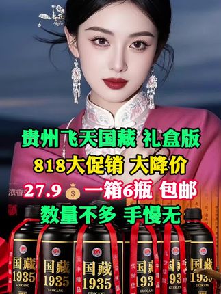 #好酒推荐
