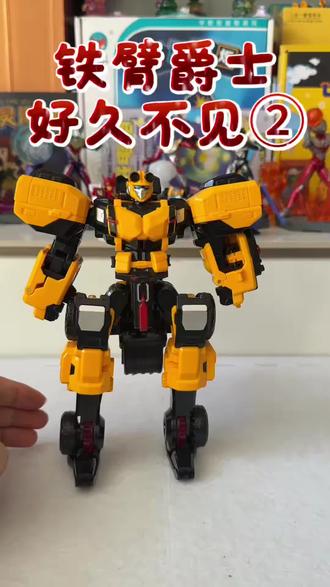 #铁臂爵士炫卡斗士#儿童玩具#益智玩具#变形机器人