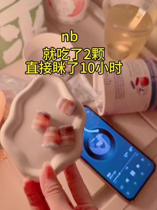 法国UPSA 7合一的睡眠软糖你值得拥有!#褪黑素 #睡眠软糖 #自用好物