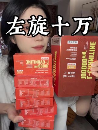 诺特兰德左旋十万,很不错哦#种草 #分享 #左旋