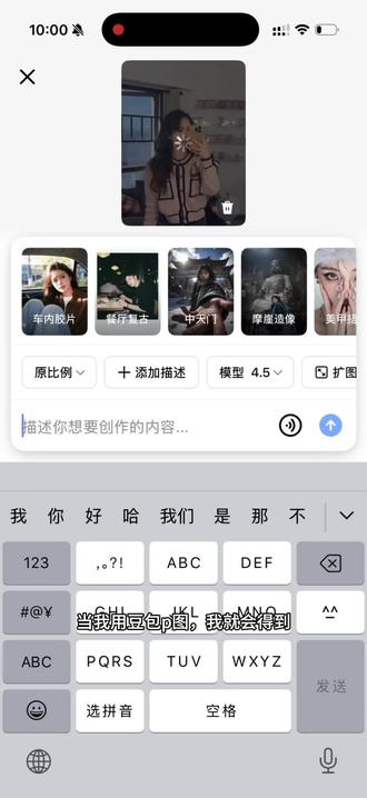 当我学会用豆包p图,还拍什么艺术照