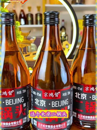 #北京二锅头#纯粮酿造#好酒推荐#白酒#口粮酒
