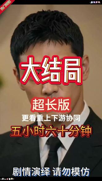 中彩票见人心 林瑶中彩票三个亿后续
陈阳中彩票后续
中彩票短剧 中彩票后续
翻身赵德贵中彩票后续
彩票见人心后续
彩票见人心后续剧情
中彩票100万到手能得到多少钱
中彩票见人心 短剧
彩票中奖者的真实故事
中彩票见人心陈阳
中彩票ai短剧剧情
中彩票视频短剧
中彩票人性小短剧
德贵翻身中彩票短剧
彩票系列短剧
彩票短剧
中彩票采访
中彩票试探人心第二季
中彩票后试探人心
中彩票看透了亲戚
中彩票心理感受
中彩票回家见人心
中国福彩
彩票
#中彩票见人心 #中彩票见人心短剧 #中彩票见人心后续 #耀眼