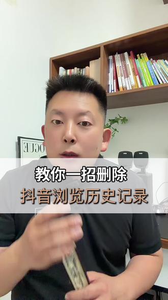 删除历史观看记录,解决手机卡顿问题#短视频#自媒体#干货分享#涨知识