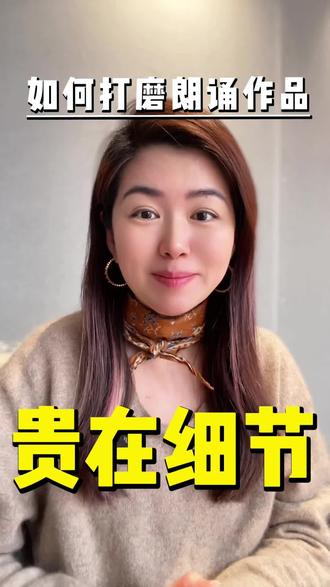 如何让朗诵更高级#表达 #干货分享 #朗诵 #技巧 #汪国真诗歌