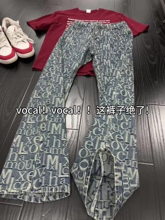 vocal!vocal!这裤子绝了!! #ootd穿搭 #裤子推荐 #显瘦显高显腿长 #男生穿搭 #牛仔裤搭配