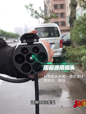 东风风神L8 原厂7KW充电枪新能源电动汽车快充220V国标原车充电桩#汽车充电枪#便携式充电枪#风神l8充电枪 #风神l8充电桩#风神L8