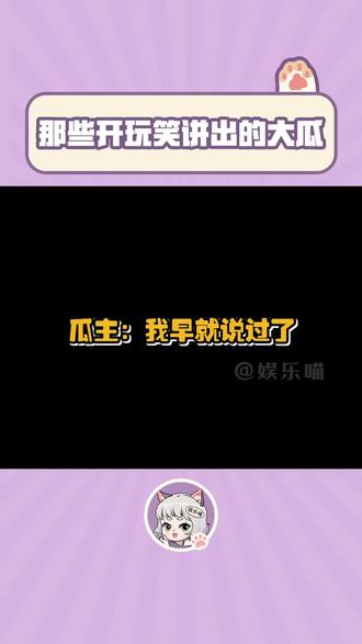 瓜主:听听我说的吧 #金靖 #辰亦儒
