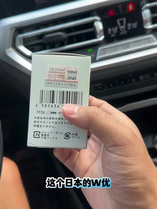 日本原装进口,现在2瓶有满减活动,有需要的赶紧薅#自用好物分享 #原装进口