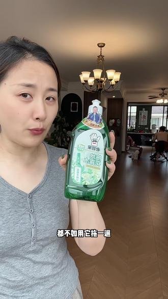 童年的安心 拖完地花露水的清香 小孩光脚到处跑 还抑菌#老管家拖地花露水 #老管家 #拖地花露水