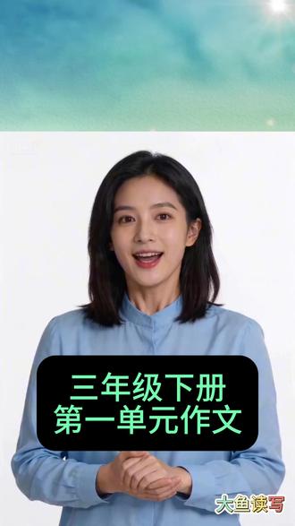 怎样写《我的植物朋友》——三年级下册作文好方法 #三年级下册#写作方法#作文指导#我的植物朋友#同步学习