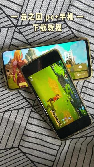 《西瓜空间》云之国手机版怎么下载 #云之国 #云之国怎么下载 #云之国下载教程 #云之国手机版 #这个游戏很好玩 云之国游戏分享 云之国教程来了