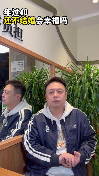年过40不结婚会幸福吗?#衡阳美食 #黑龙部落 #鲜奶茶