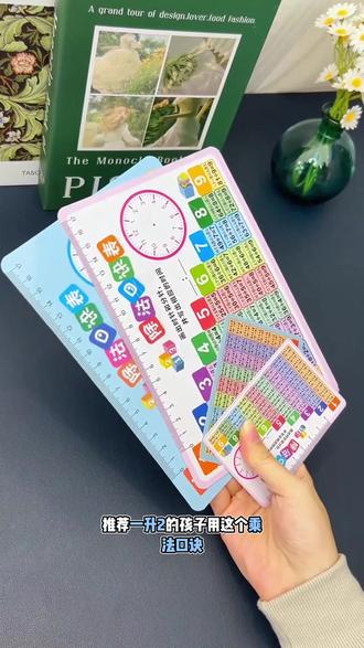 九九乘法口诀表卡片小学数学一二年级乘除法99背诵乘法表#99乘法表 #乘法表 #九九乘法表 #学习用品